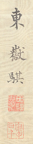 Records of the Three Kingdoms
