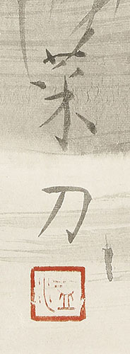 親子鶏図