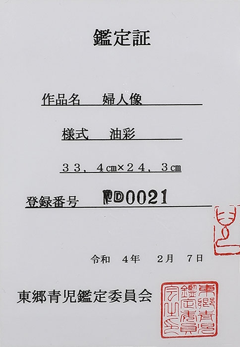 婦人像