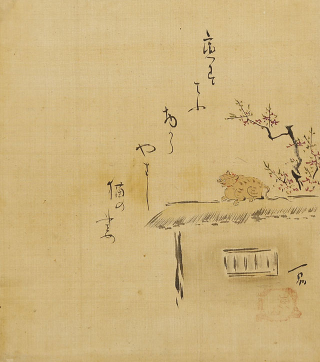 四季俳画帖