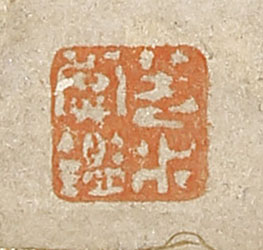 松上鷹柳下双馬図