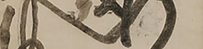渡唐天神図自画賛「唐衣おらで北野の神ぞとは そでにもちたる梅にても知れ」