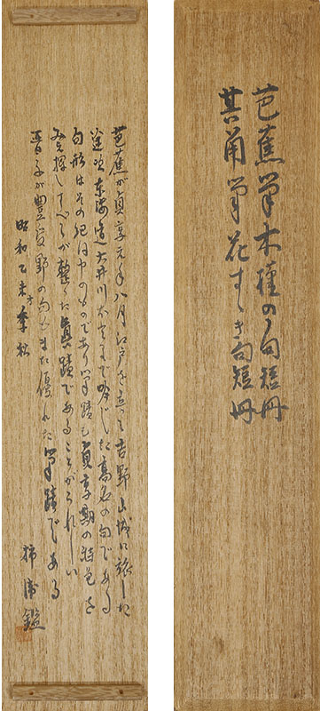 Two Haiku - Althea and Japanese Pampas