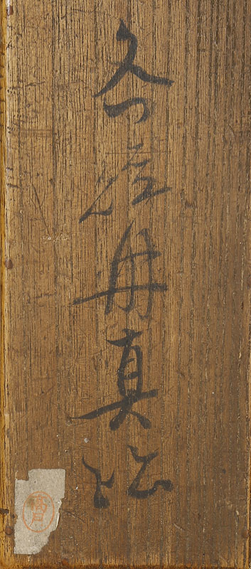 Two Haiku - Althea and Japanese Pampas