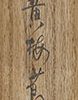 Daikoku (1788)