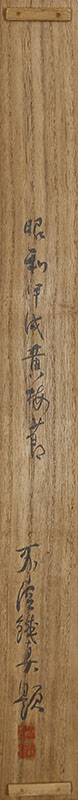 Daikoku (1788)