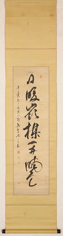 「日暖巌楳開暁色」（嘉永4年）