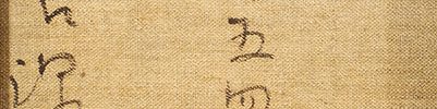 散歩 1954
