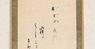 人物図自画賛
