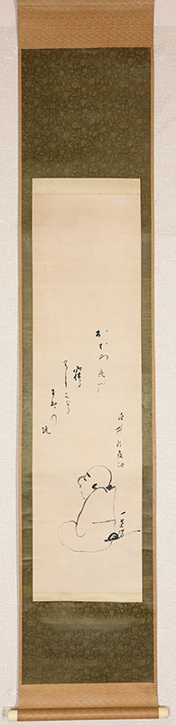 人物図自画賛