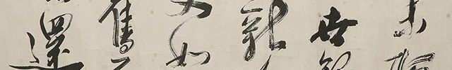 Chinese Poem dated July 30, 1880