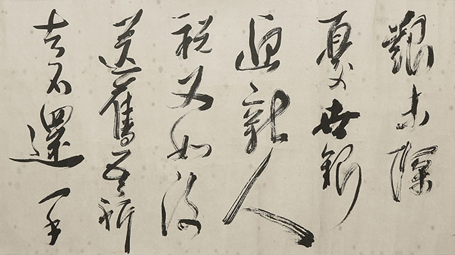 Chinese Poem dated July 30, 1880
