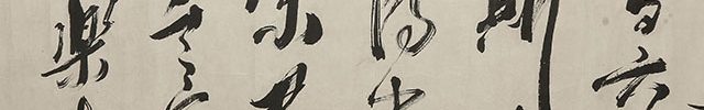 Chinese Poem dated July 30, 1880