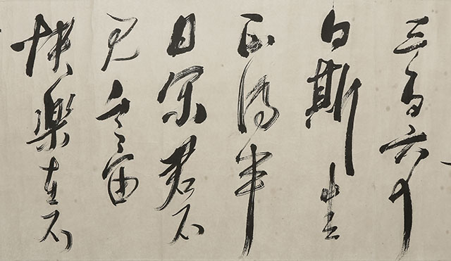 Chinese Poem dated July 30, 1880