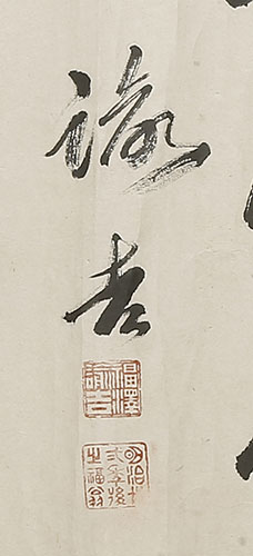 Chinese Poem dated July 30, 1880