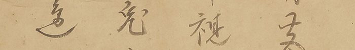 鷲兎図