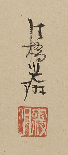 枯木鵯図
