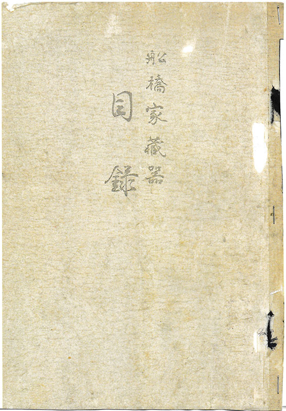 枯木鵯図