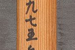ある感覚 1975