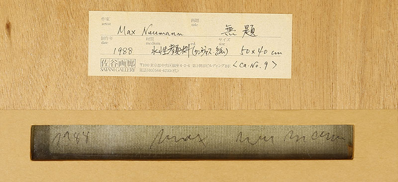 無題 1988