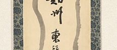 Bottle Gourd with self-inscription