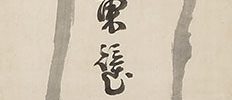 Bottle Gourd with self-inscription