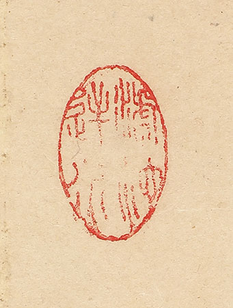 Bottle Gourd with self-inscription