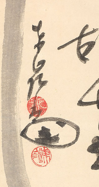 Bottle Gourd with self-inscription