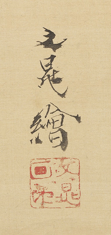 立雛図
