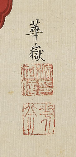 Portrait of Ikei Keisho, with Chinese Poem (1839)