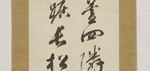Two-line Calligraphy