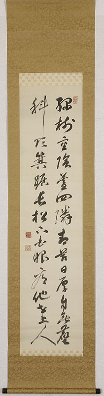 王維詩二行書