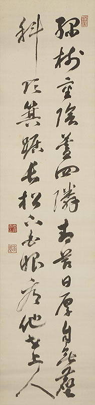 Two-line Calligraphy