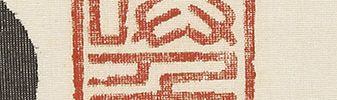 Two-line Calligraphy