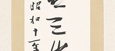 Calligraphy (1936)