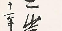 Calligraphy (1936)