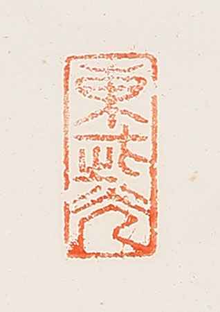 Calligraphy (1936)