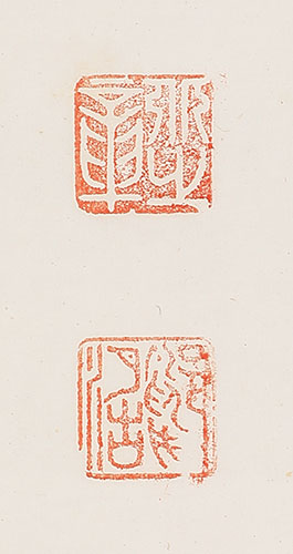 Calligraphy (1936)