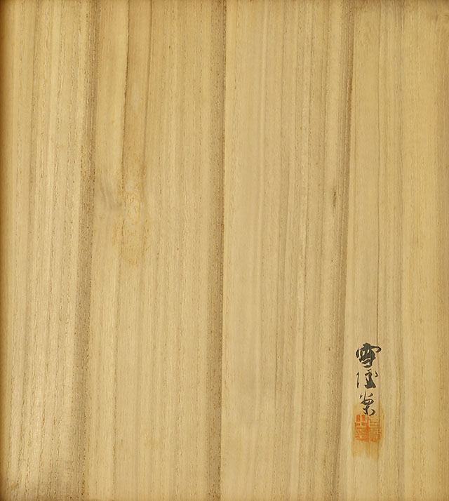 華繍