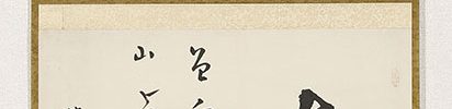 「松 曽向天台山上見」