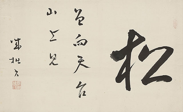「松 曽向天台山上見」