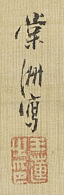 天保山真景図