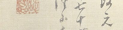 富士登龍図(77歳)