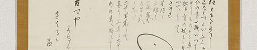 俳人一茶画賛「古郷や寄るもさはるも茨の花」