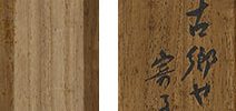 俳人一茶画賛「古郷や寄るもさはるも茨の花」