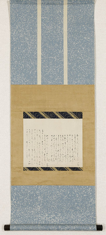 一茶日記切 桜の句