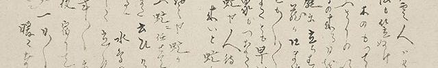 一茶日記切 桜の句
