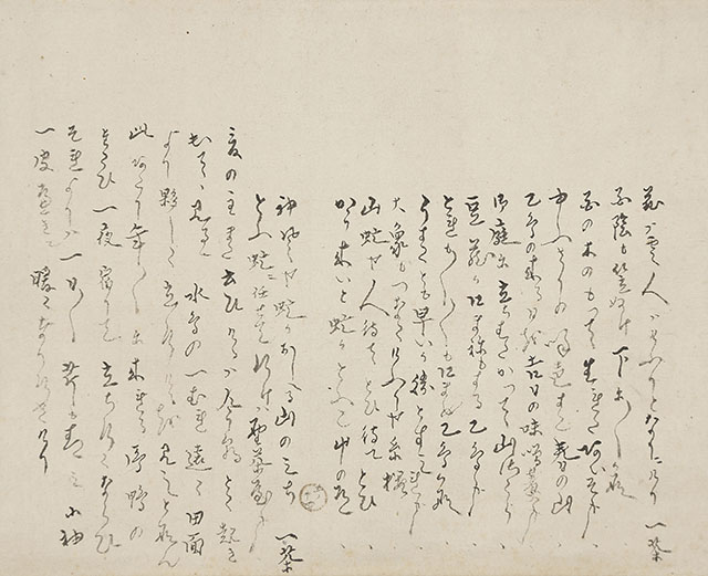 一茶日記切 桜の句