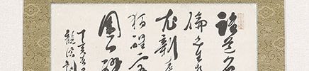 Chinese Poem（1887）
