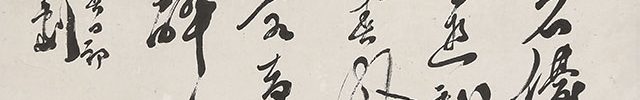 Chinese Poem（1887）